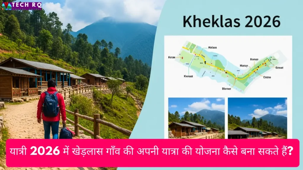 यात्री 2026 में खेड़लास गाँव की अपनी यात्रा की योजना कैसे बना सकते हैं?