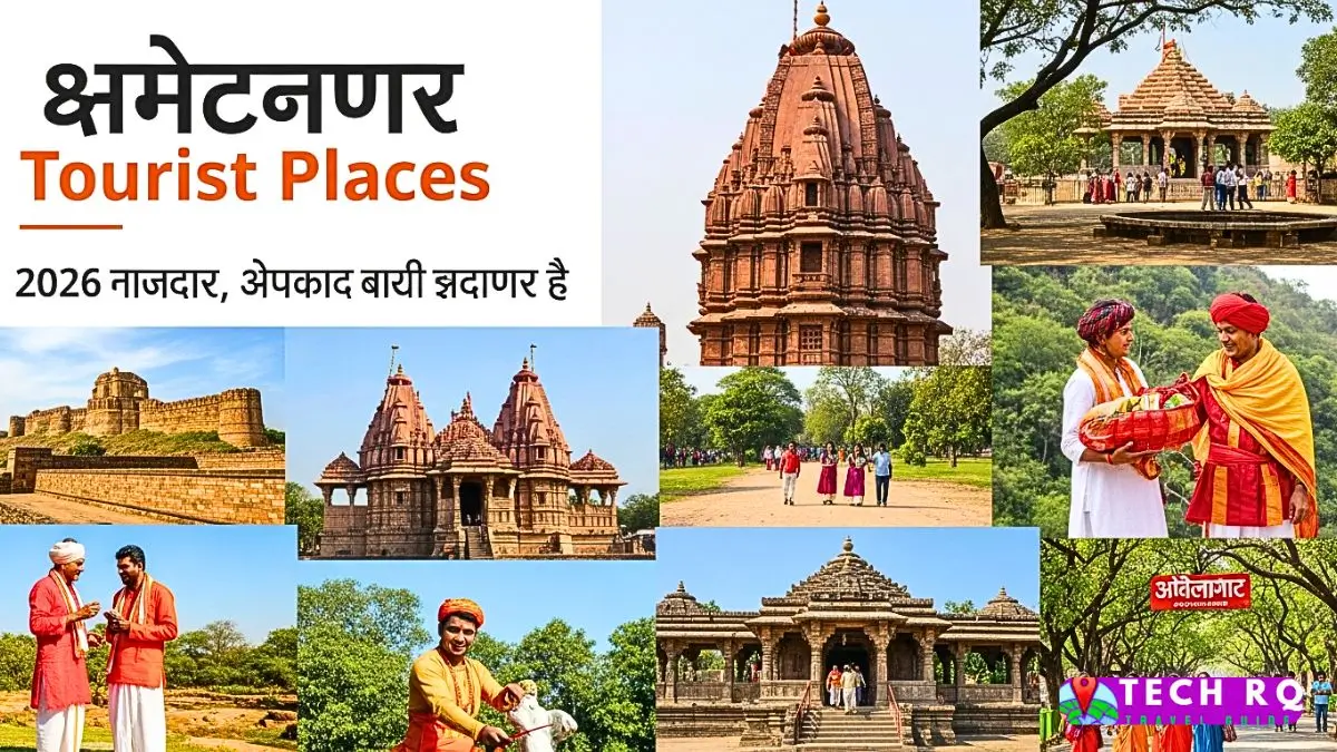 Ahmednagar Tourist Places 2026 प्रमुख आकर्षण, यात्रा कार्यक्रम और पिकनिक स्थल