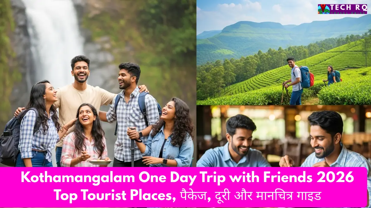 Kothamangalam One Day Trip with Friends 2026 Top Tourist Places, पैकेज, दूरी और मानचित्र गाइड