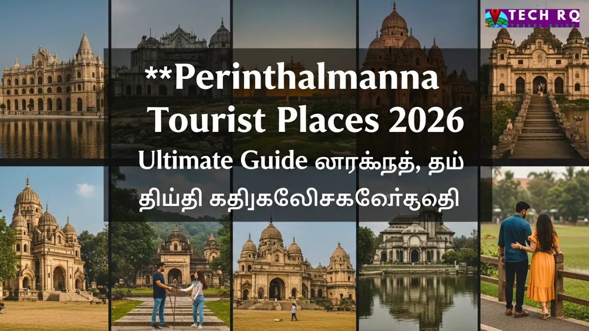 Perinthalmanna Tourist Places 2026 Ultimate Guide जोड़ों, एक दिवसीय यात्राओं और पार्कों के लिए