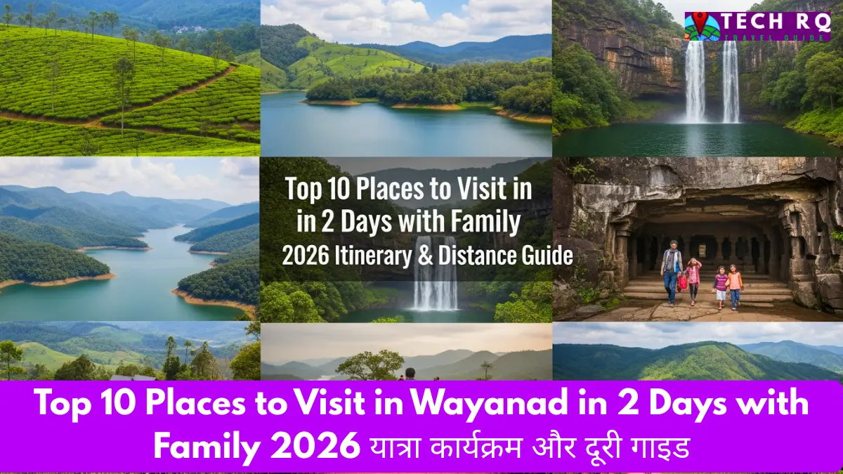 Top 10 Places to Visit in Wayanad in 2 Days with Family 2026 यात्रा कार्यक्रम और दूरी गाइड