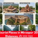 Top 10 Tourist Places in Mirzapur 2026 with Distances और यात्रा गाइड
