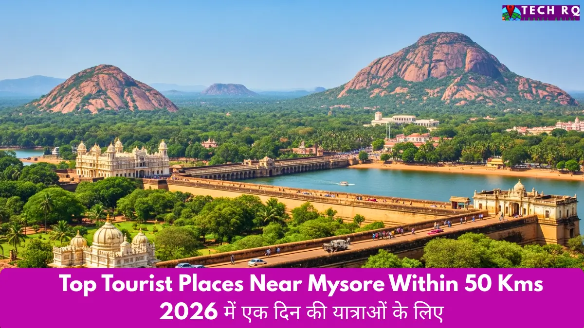 Top Tourist Places Near Mysore Within 50 Kms 2026 में एक दिन की यात्राओं के लिए