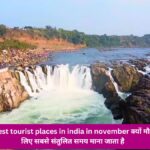 नवंबर 2026 में best tourist places in india in november क्यों मौसम और घूमने के लिए सबसे संतुलित समय माना जाता है