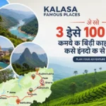 Kalasa Famous Places 100 किलोमीटर के अंदर 3 दिन में पूरा कर्नाटक हिल स्टेशन एक्सप्लोर करें!
