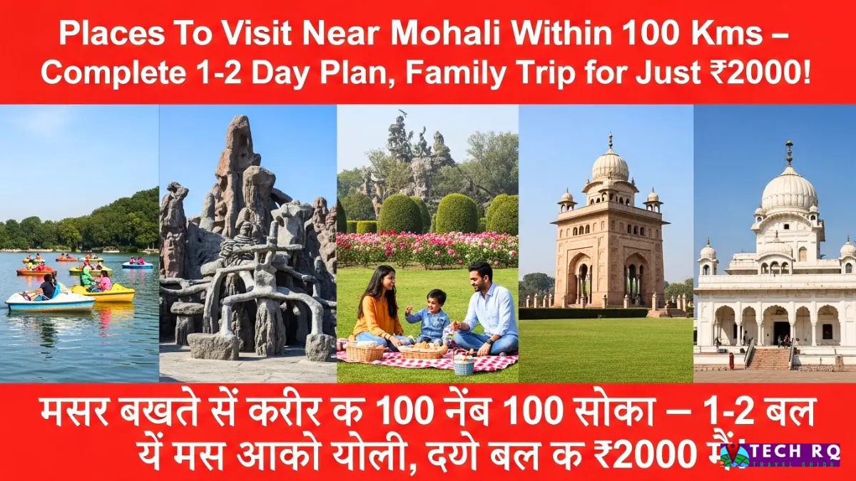 Places To Visit Near Mohali within 100 kms के अंदर 1 2 दिन में पूरा प्लान, सिर्फ ₹2000 में फैमिली ट्रिप! 1 Places To Visit Near Mohali within 100 kms